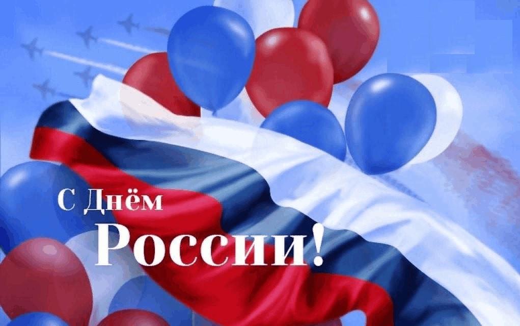 День России.