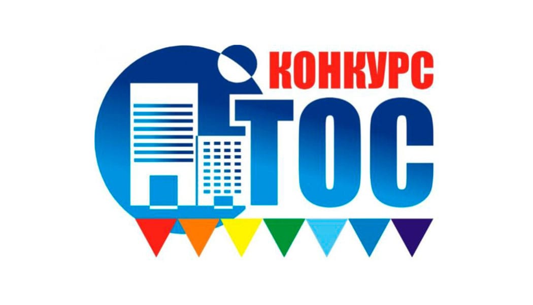 07 апреля 2025 года стартует конкурс «Лучшее территориальное самоуправление»..