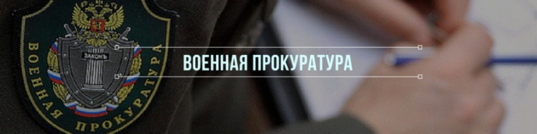 Военный прокурор Псковского гарнизона провел в военном госпитале выездной прием военнослужащих – участников специальной военной операции. Военный прокурор Псковского гарнизона провел в военном госпитале выездной прием военнослужащих – участников специальной военной операции.